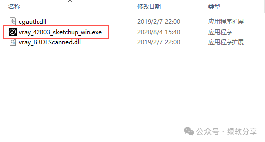 VRay 4.2 for Sketchup 完整版图文安装教程+免费下载
