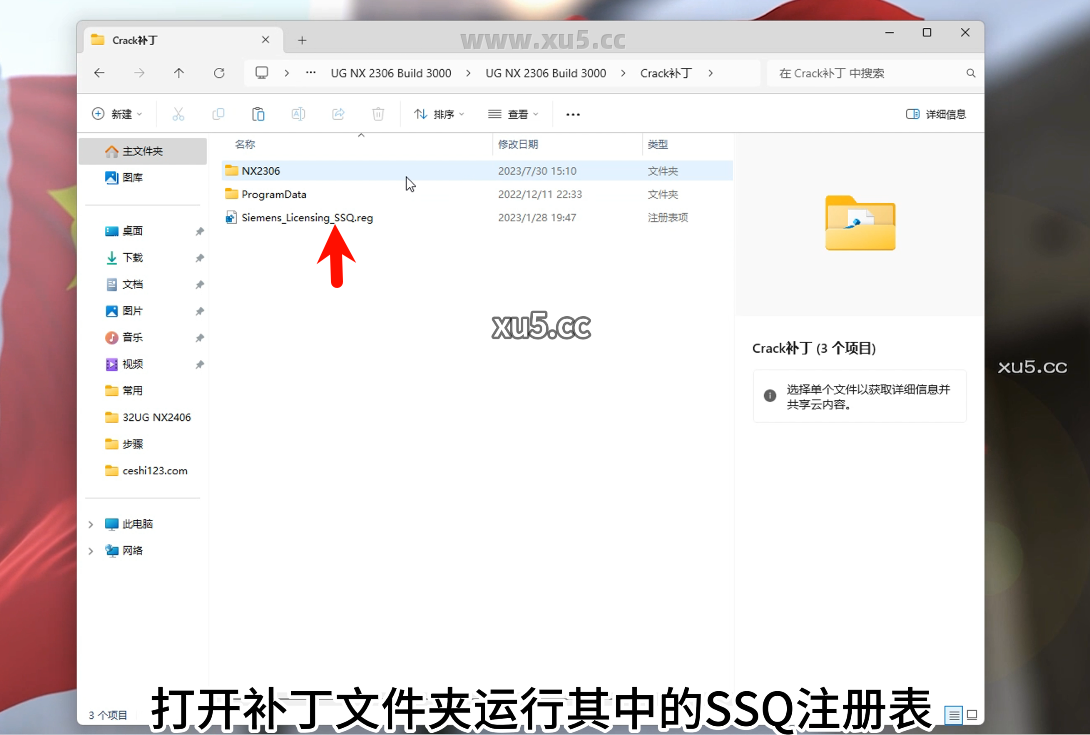 UG NX2306安装教程第二步选择安装路径