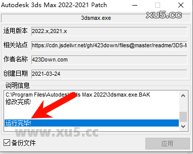 3ds Max 2022 中文完整版图文安装教程及免费下载指南 - 图片13