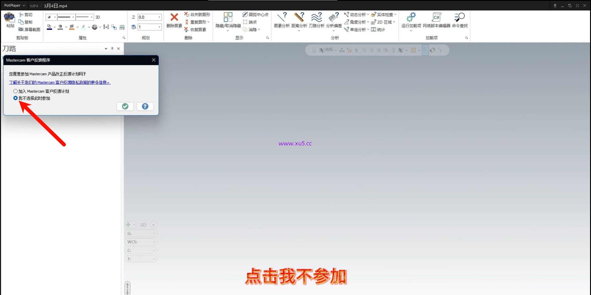 Mastercam2026安装激活教程+机床后处理 完整安装指南 - 图片14