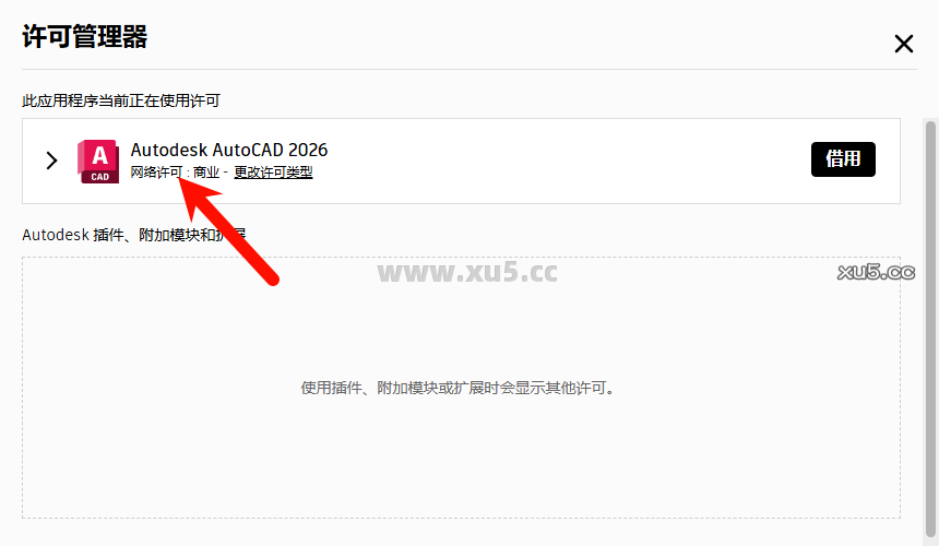 11.png AutoCAD 2026.0 设置选项截图