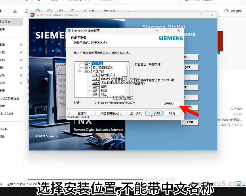 UG NX 2023主菜单界面图
