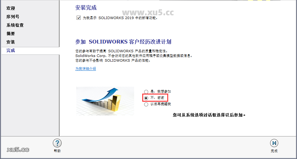 DS.SolidWorks 2019 SP5.1 中文完整版图文安装教程 - 图片14