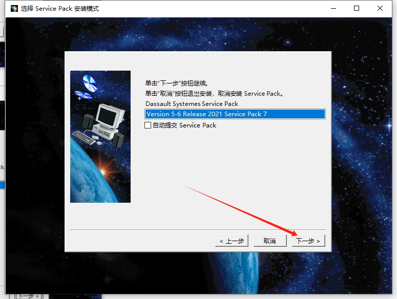 DS.CATIA.P3.V5-6R2021中文完整版图文安装教程 附安装包免费下载 - 图片23