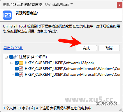 3.png Uninstall Tool软件功能展示界面截图