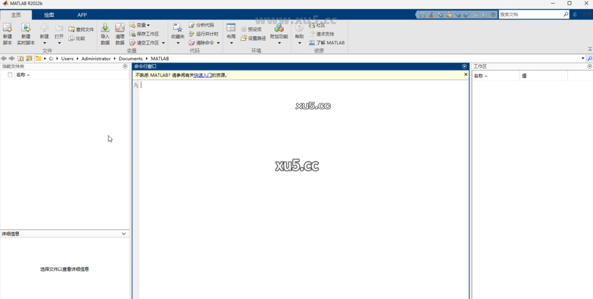MATLAB R2022b 示例代码界面
