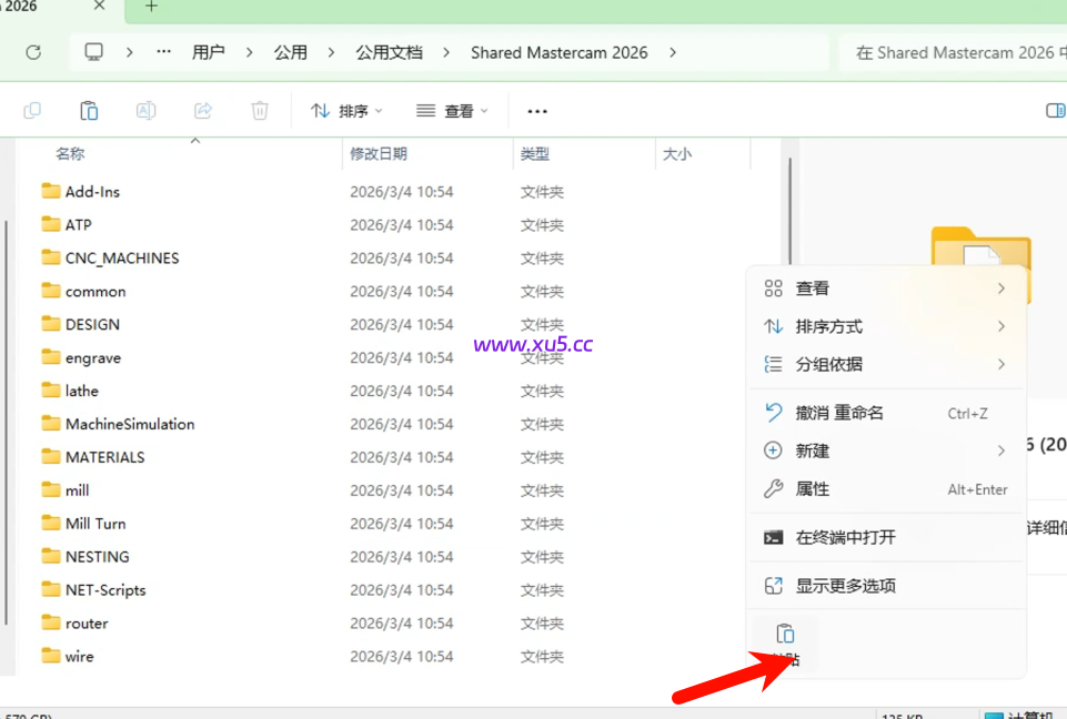Mastercam2026安装激活教程+机床后处理 完整安装指南 - 图片20