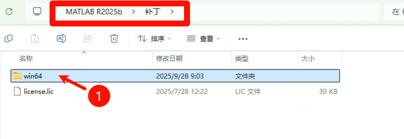 Matlab R2025b简体中文版安装教程 附完整版安装包免费下载 - 图片14