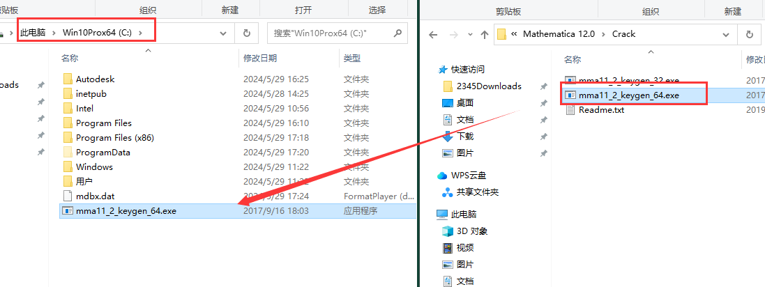 Mathematica 12.0 中文完整版图文安装教程及免费下载指南 - 图片15