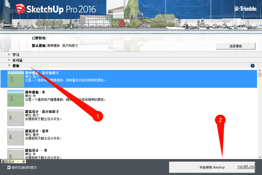 SketchUp Pro 2016建模操作界面图