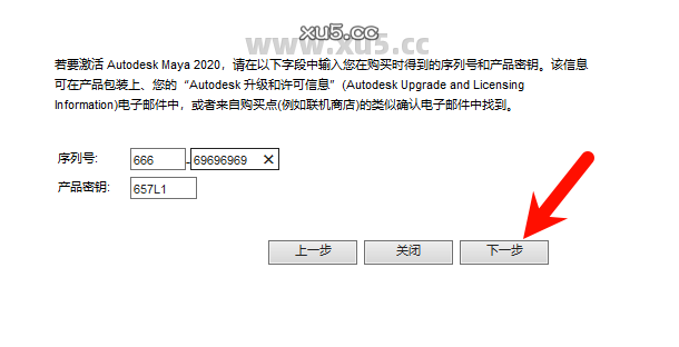 Maya 2020 渲染设置截图