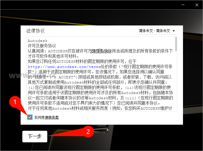 Autodesk Inventor 2023安装路径选择