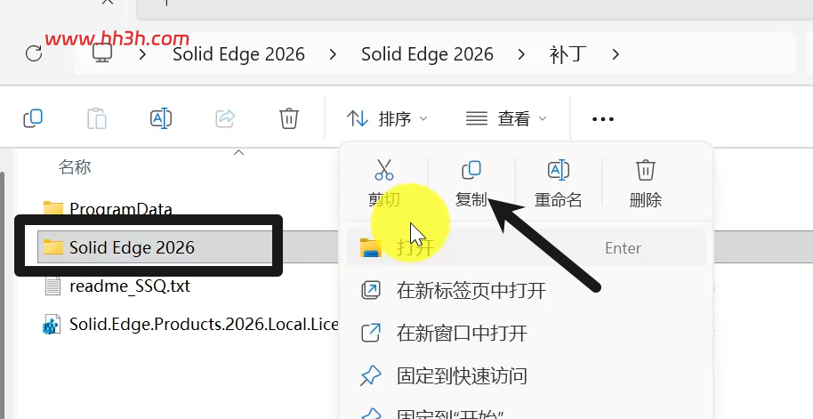 Solid Edge 2026安装教程及安装包下载