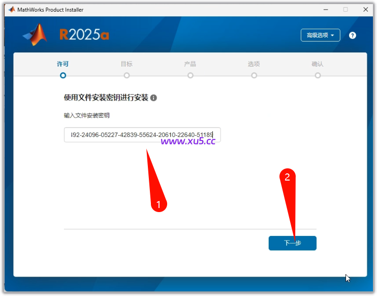 MATLAB R2025a 中文完整版图文安装教程及免费下载指南 - 图片4