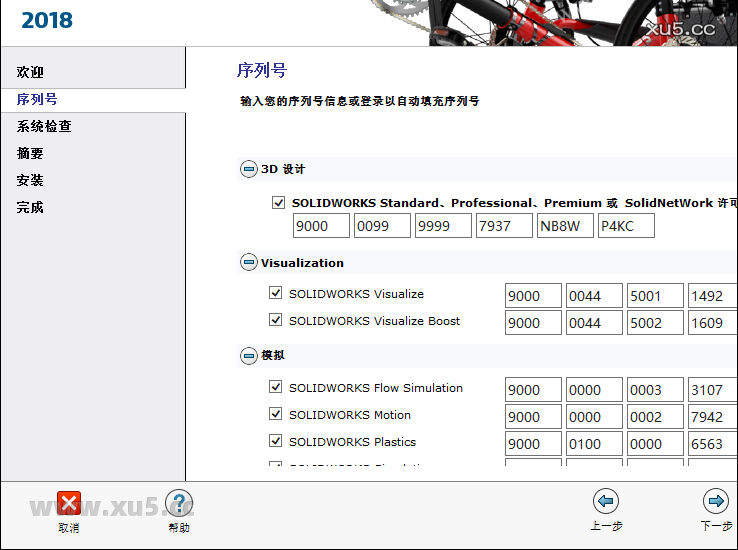DS SolidWorks 2018 SP5.0 中文完整版图文安装教程及下载指南 - 图片10