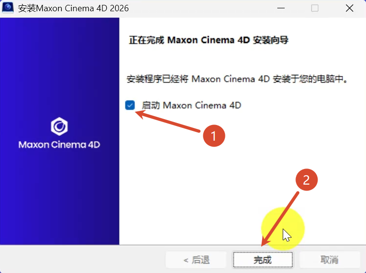Cinema4D(c4d)2026.1.2版图文安装教程及安装包下载