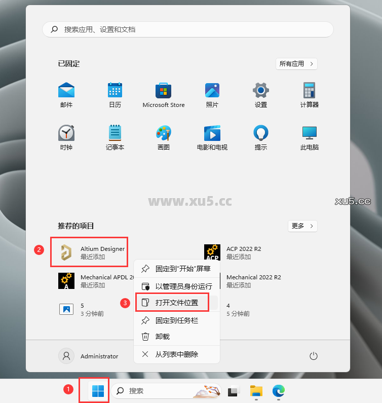 Altium Designer 2023.11.1中文完整版图文安装教程 附免费下载安装包 - 图片10