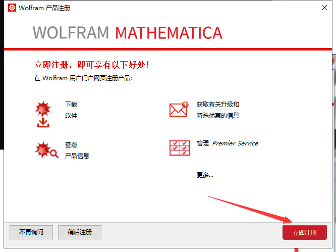 Mathematica 12.0 中文完整版图文安装教程及免费下载指南 - 图片22