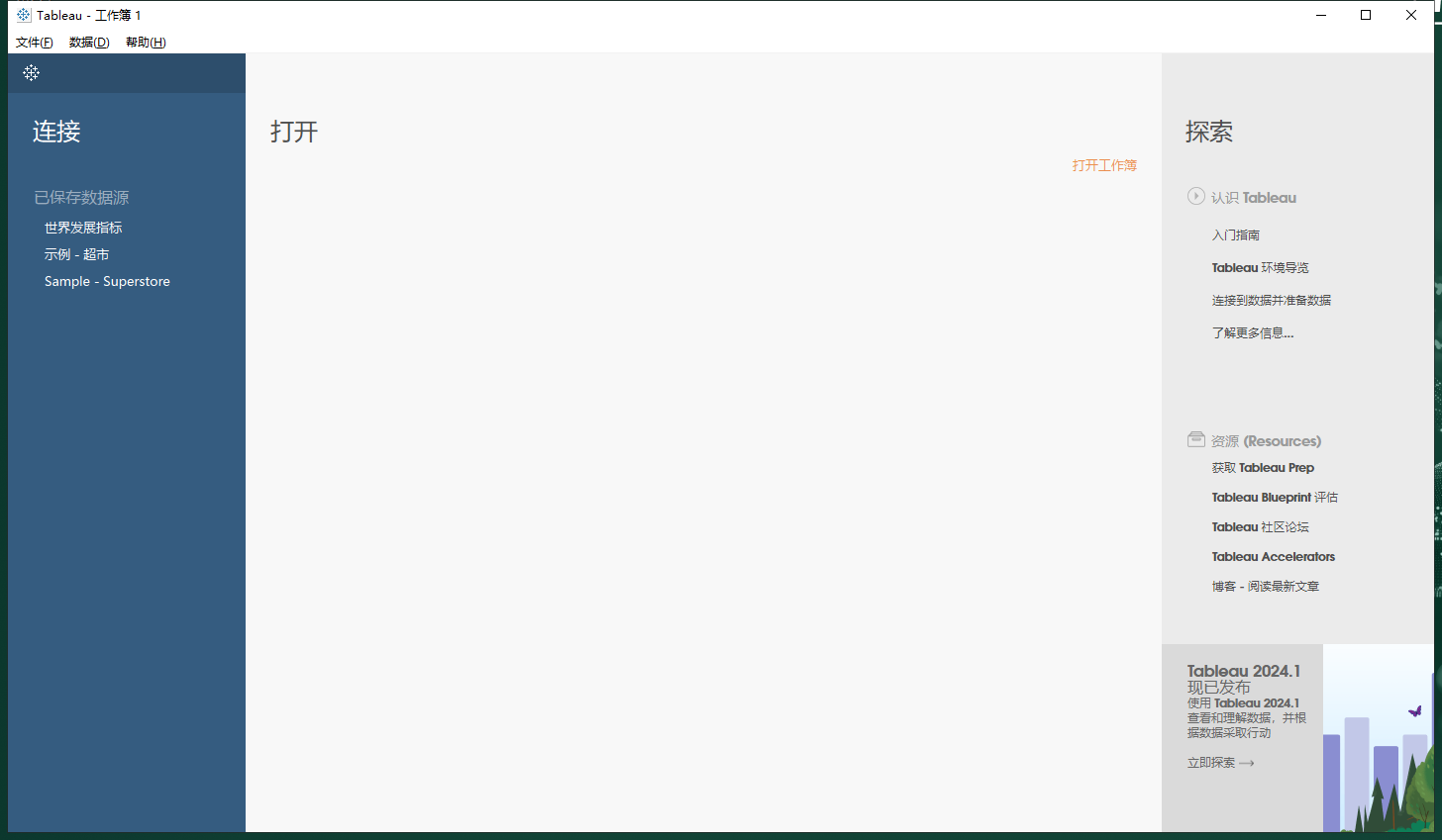 Tableau Desktop Pro 2023故事板创建截图
