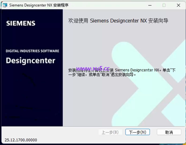 UG NX 2512 安装激活教程 完整版安装指南 - 图片8