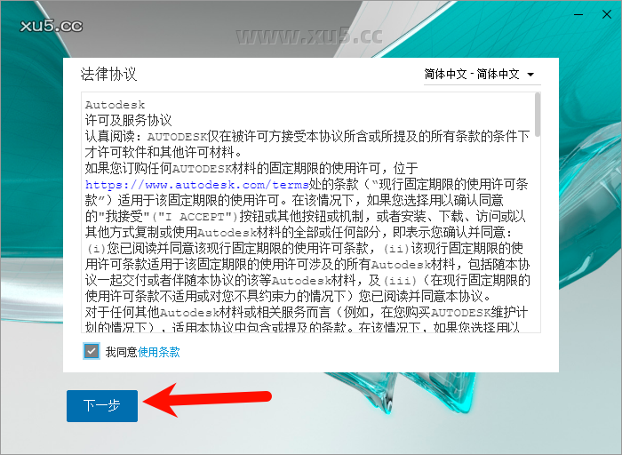 Maya 2022.4 安装进度界面