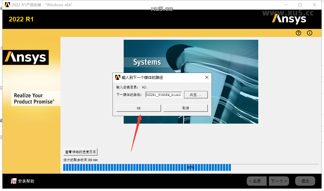 ANSYS 2022 R1 图文安装教程 ANSYS Products 2022 R1中文免费破解版安装图文教程、破解注册方法