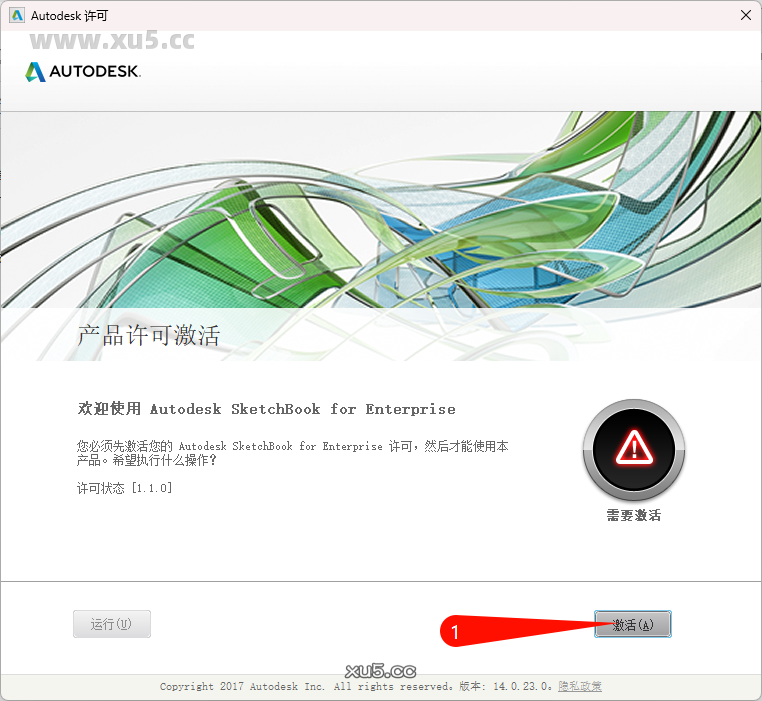 Autodesk SketchBook 2018中文完整版图文安装教程 附安装包免费下载 - 图片9