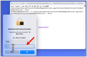 mac版MATLAB 2025a图文安装教程 完整版安装指南 - 图片5