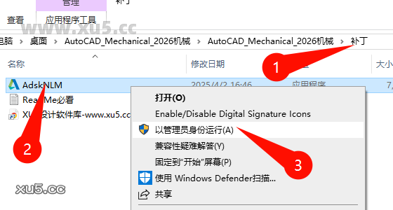 AutoCAD Mechanical 2026.0 安装完成图示