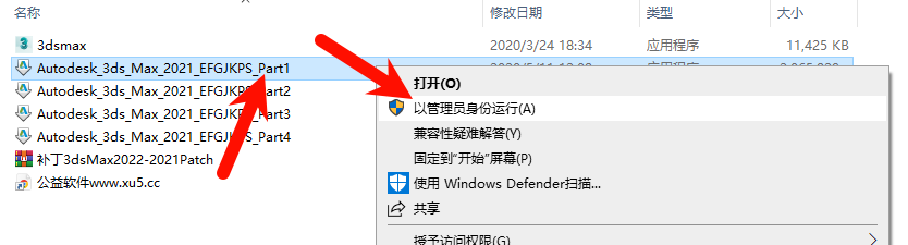 3ds Max 2021中文完整版图文安装教程 附免费下载安装包 - 图片2