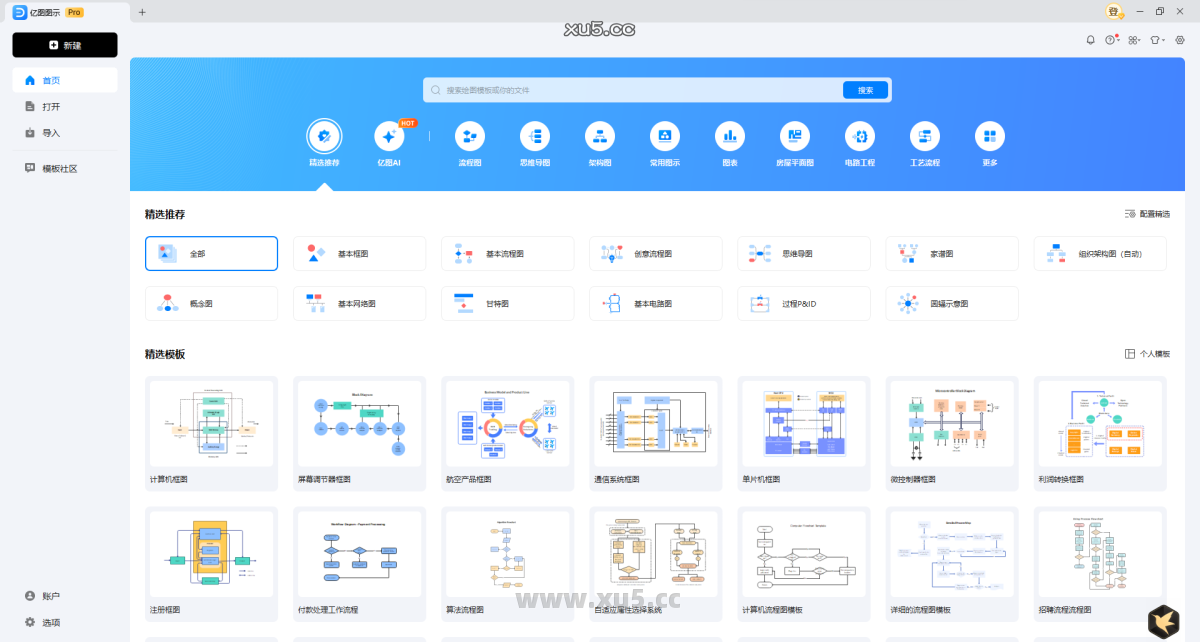 2.png 亿图图示EdrawMax pro安装完成界面截图