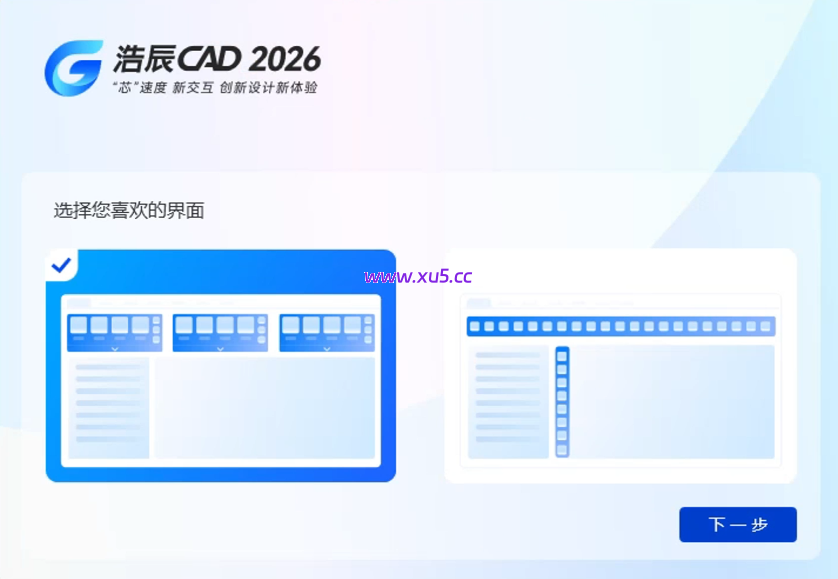 浩辰CAD 2026SP2专业版完整版安装教程 详细步骤指南 - 图片6