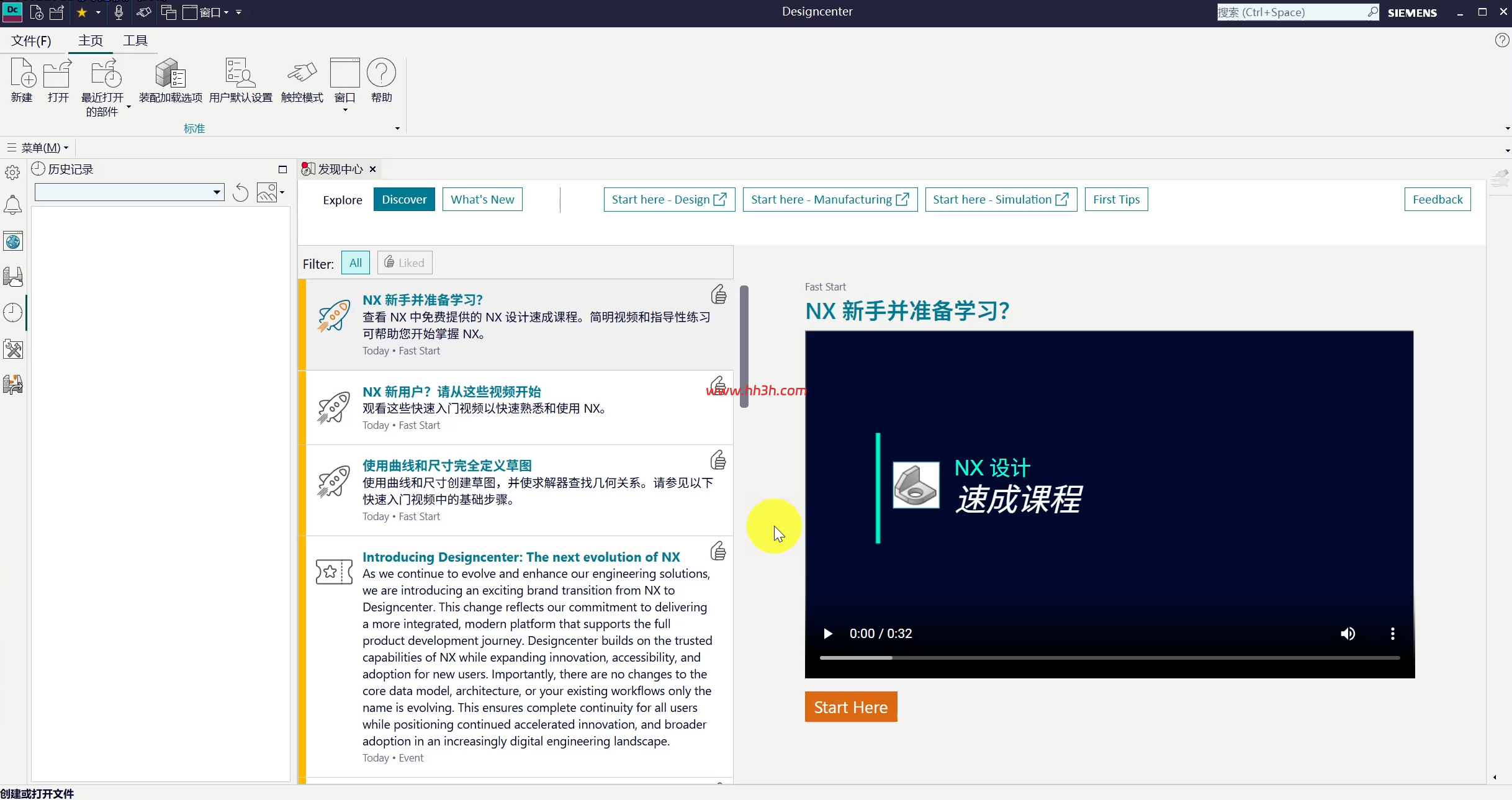 西门子ugnx 2606安装教程及安装包下载