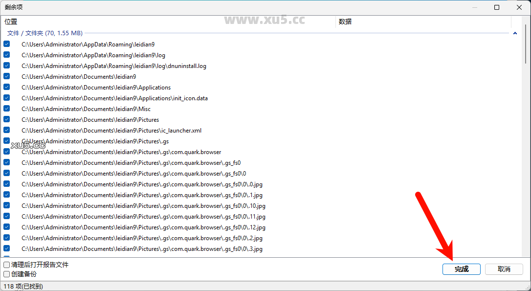 4.png HiBit Uninstaller 下载完成界面图