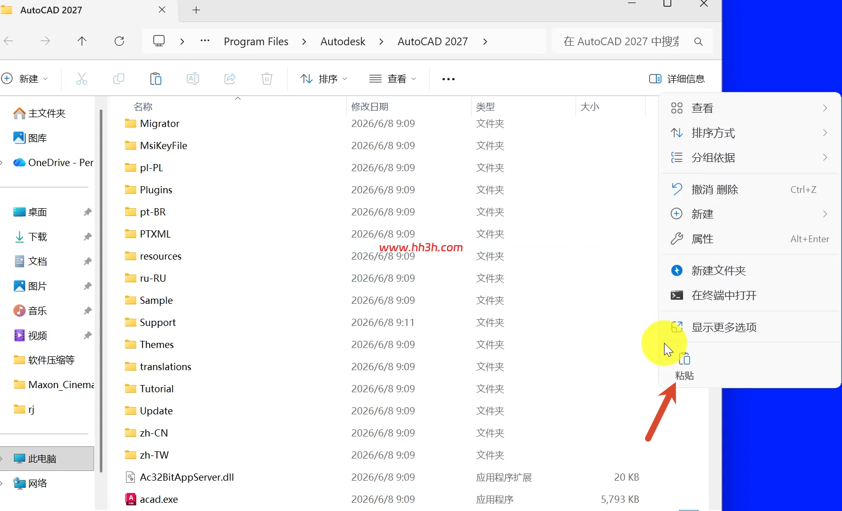AutoCAD Electrical电气版 2027 图文安装教程及安装包下载
