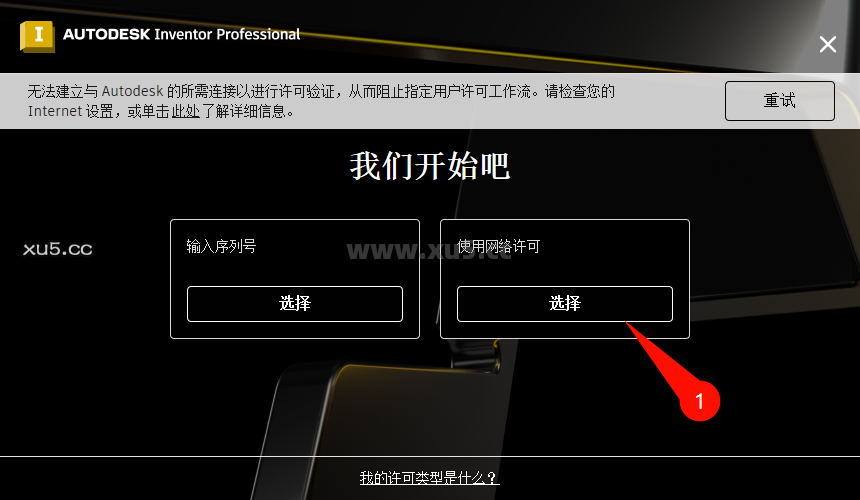 Autodesk Inventor 2023功能菜单展示