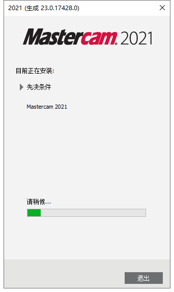 Mastercam 2021中文完整版安装教程 附免费下载安装包 - 图片7