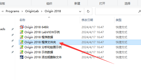 Origin 2018中文完整版图文安装教程 附免费下载安装包 - 图片14
