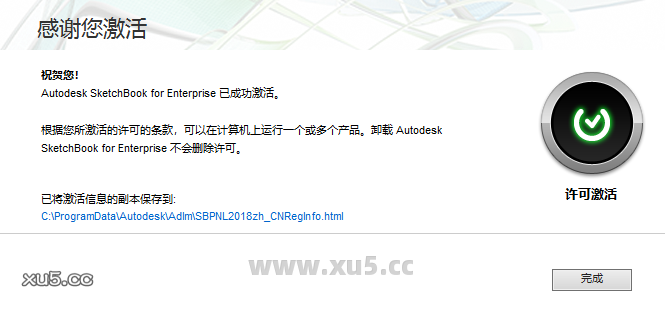 Autodesk SketchBook 2018中文完整版图文安装教程 附安装包免费下载 - 图片16