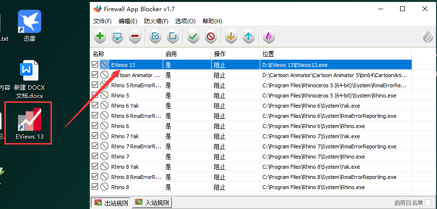 EViews 13中文完整版图文安装教程 附EViews 13免费下载安装包 - 图片17