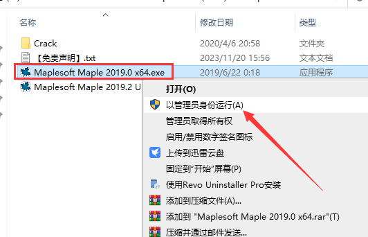 Maple 2019中文完整版图文安装教程 附Maple 2019免费下载