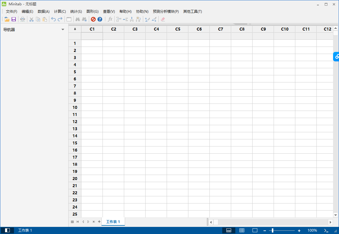 Minitab 2021中文完整版图文安装教程及免费下载指南 - 图片18