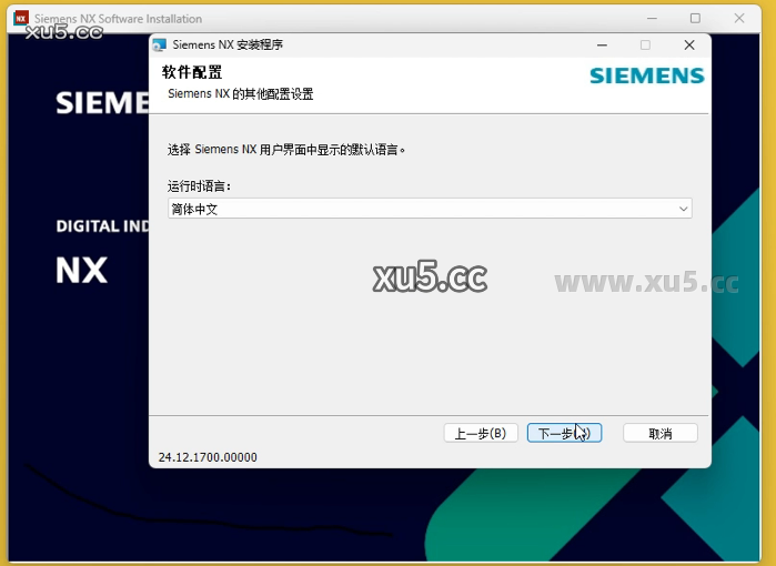 11.png UG NX 2412 主菜单界面