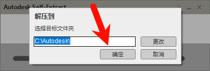Maya 2019 中文完整版图文安装教程 附免费下载安装包 - 图片3