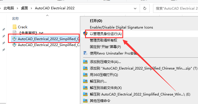 AutoCAD Electrical电气 2022 中文完整版图文安装教程及下载指南