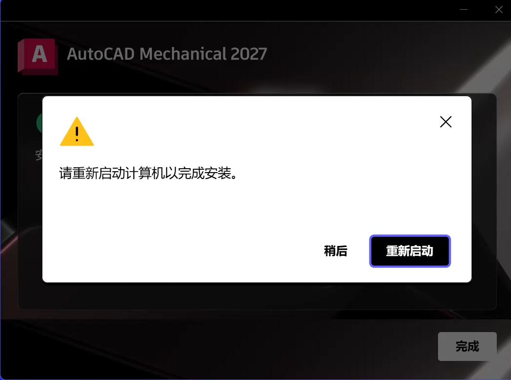 CAD Architecture机械 2027版 图文安装教程及安装包下载
