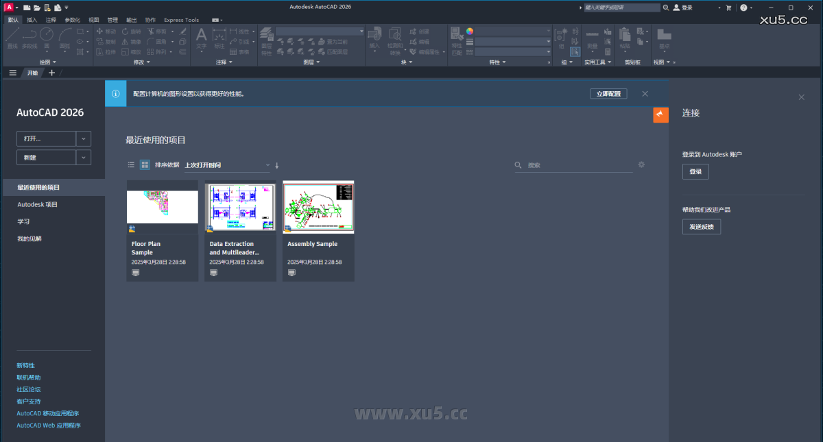 10.png AutoCAD 2026.0 状态栏信息截图