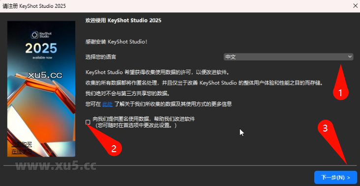 Luxion KeyShot Pro 2025.1.1 中文完整版图文安装教程 - 图片13