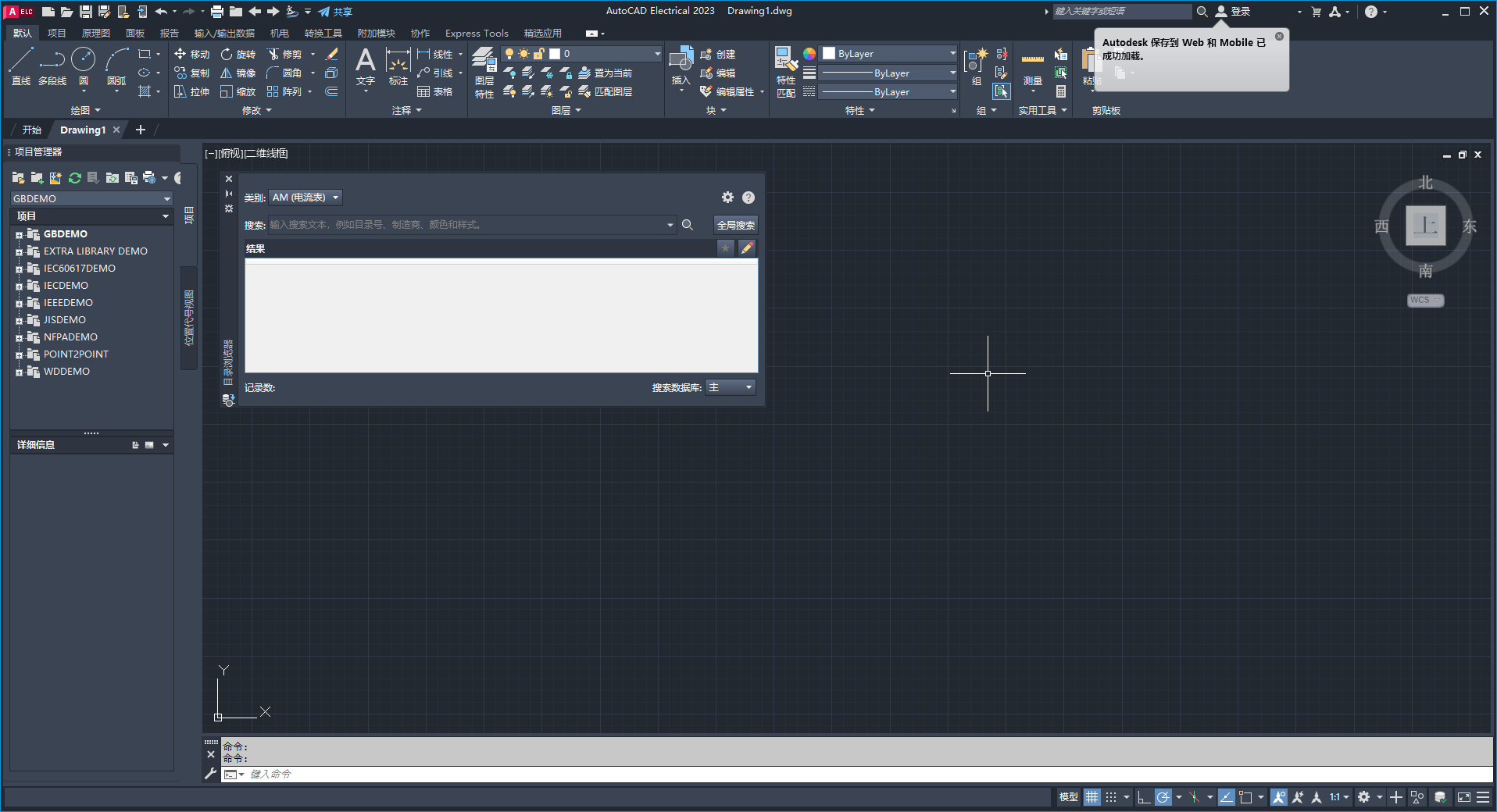 AutoCAD Electrical电气 2023 中文完整版免费下载及安装教程 - 图片17