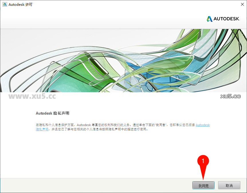 8.png Autodesk Revit 2019 中文完整版图文安装教程及免费下载指南 - 图片8